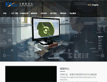 Tablet Screenshot of fatochina.com